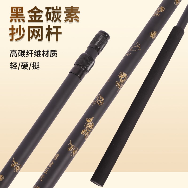 速发【黑碳五代】泡沫杆把大物黑金抄网手 超强硬度金素抄网杆