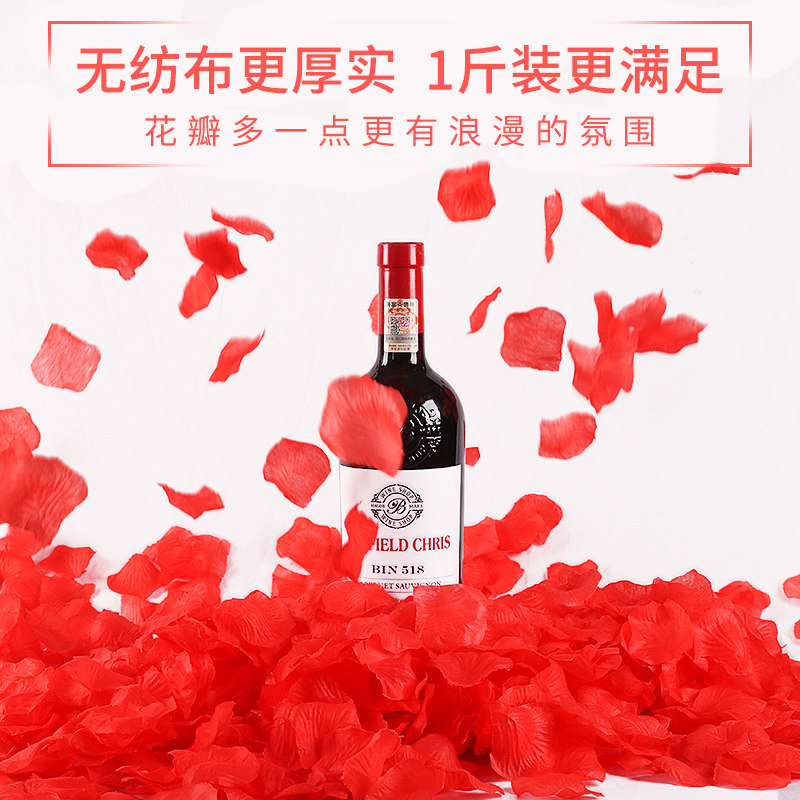 现货速发结婚玫瑰花瓣浪漫表白派对用品求婚房装饰布置套装婚礼手