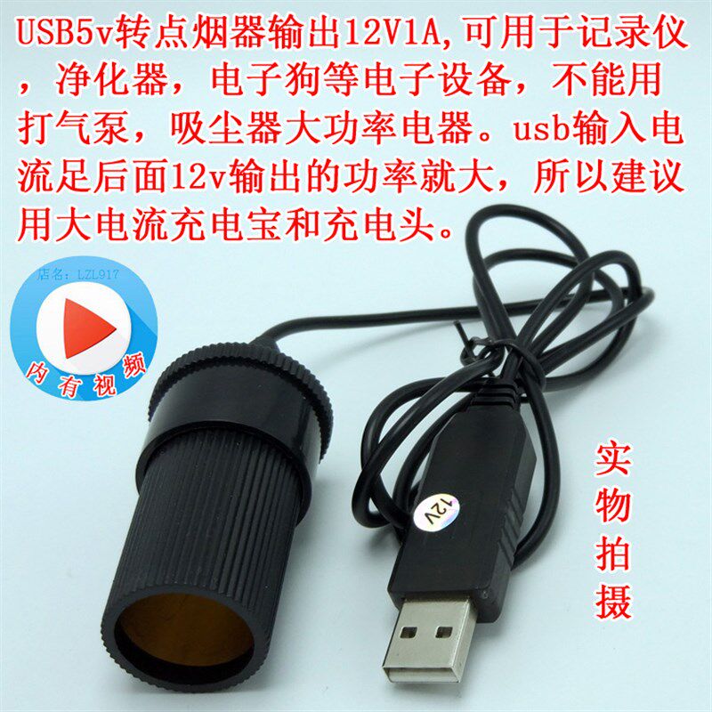 速发转点烟行座母移口器车仪接动线停车转换器