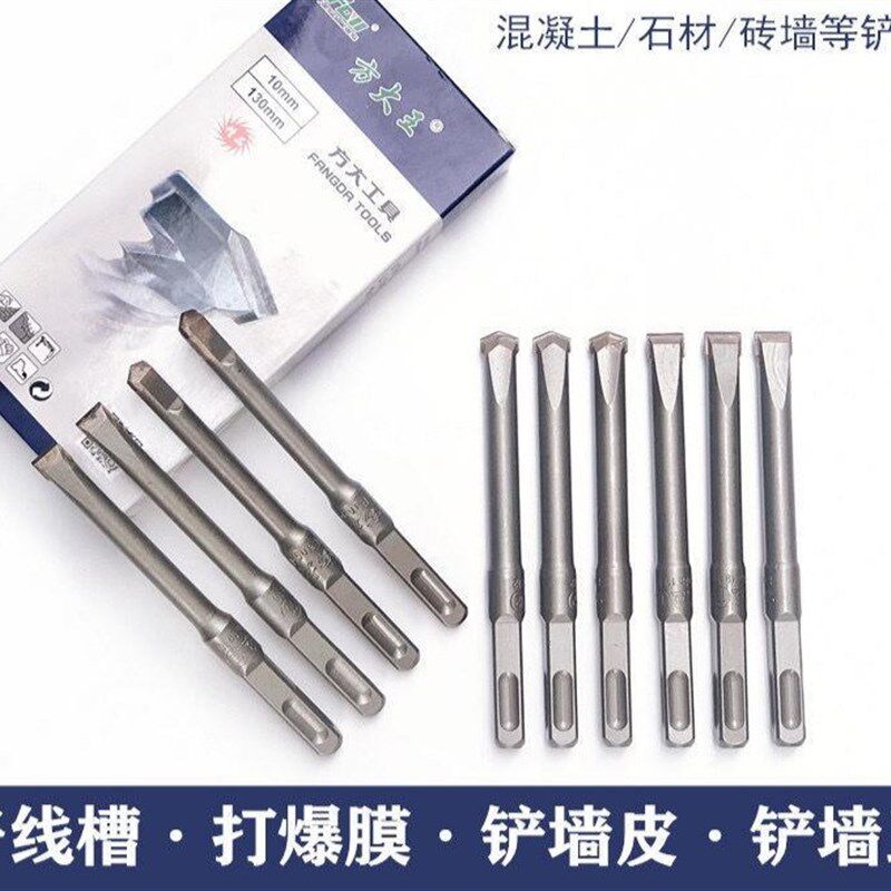 速发电锤钻头合金四子铲墙王10开线槽1扁方柄尖凿凿方2凿混凝土