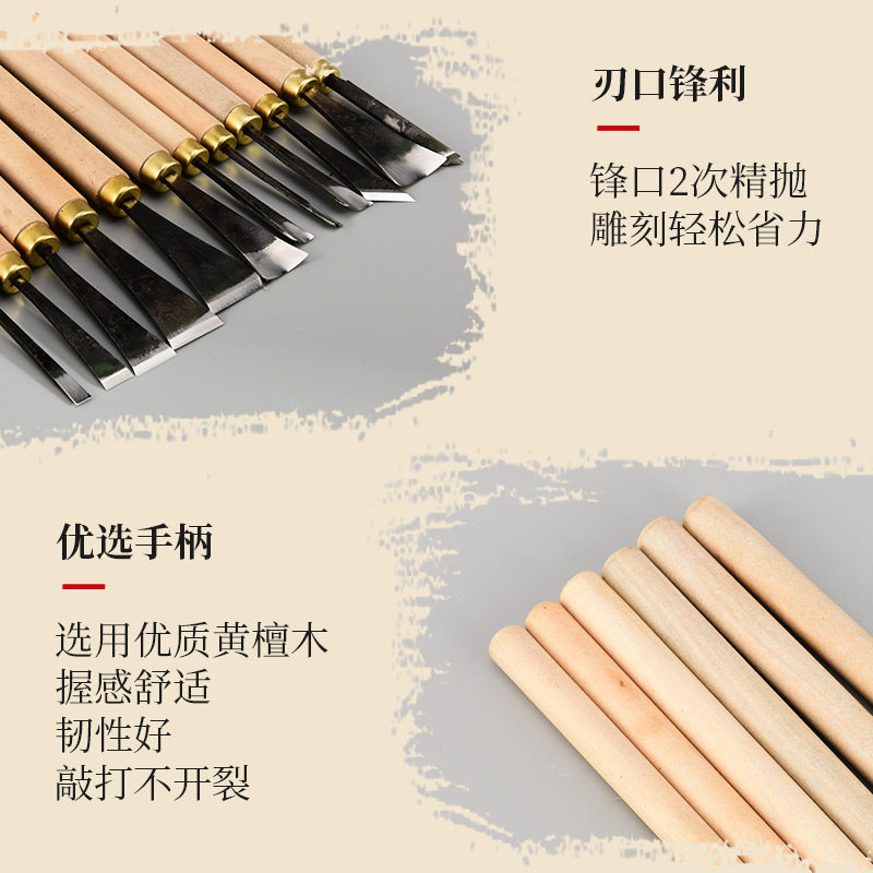 现货速发手工雕刻 东木雕刀工具木雕刻刀具平口版画木头雕花凿子
