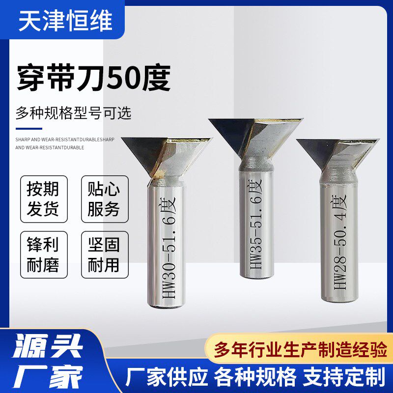 速发50度穿带燕机尾刀龙旦刀拼板刀斜角刀合金修边刀刀头木工刀具