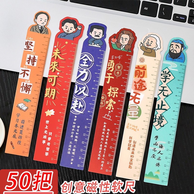 速发软尺子小学级二用纸质磁性书签尺15厘米直尺高颜值一专年生小