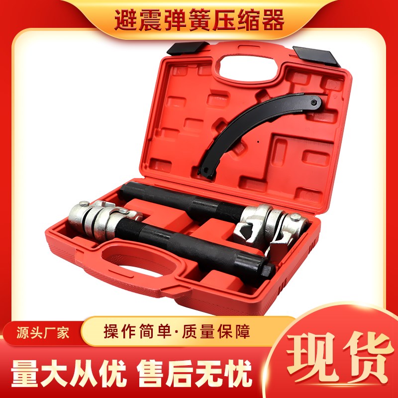 速发包邮压震弹簧器缩器爪式弹簧避震拆卸减减震拆装工具汽车维修