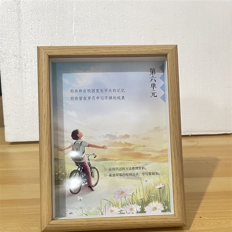 速发六照级相名签框同学录快手六年级毕业相框第六单元签名年留念