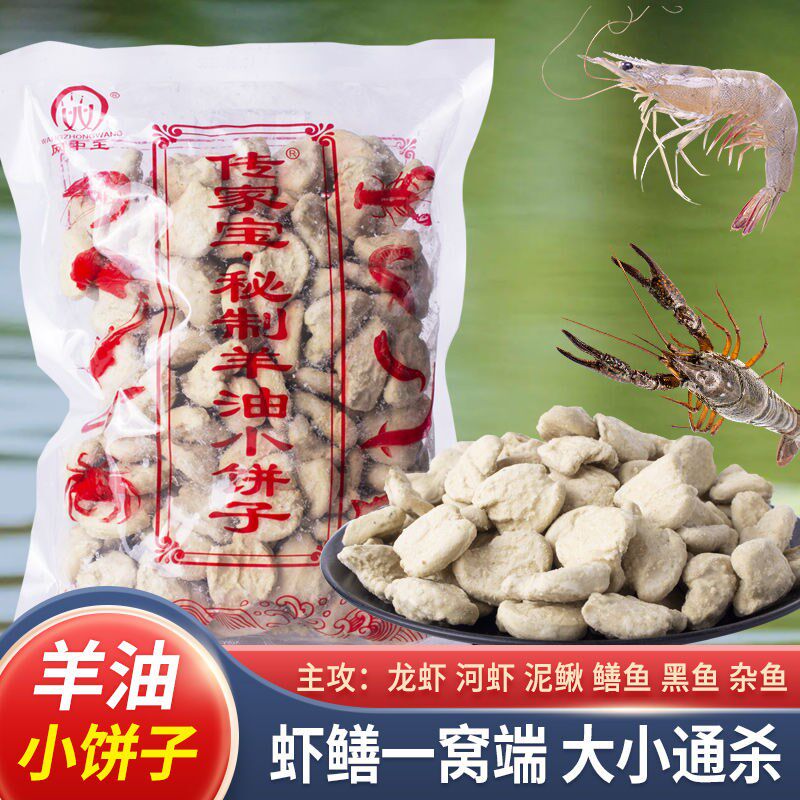 速发笼油小饼子抓龙虾方虾饵料杂鱼黄鳝泥鳅诱饵虾羊河块专用诱饵