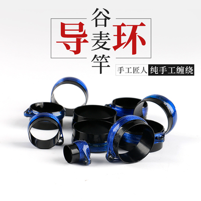速发谷麦杆 环导手竿改装前工竿导环 矶钓不锈钢导线环手打绑线环