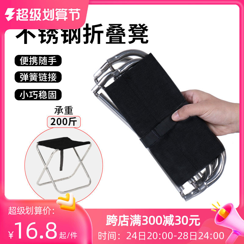 速发钓叠凳子户外便携式折鱼小马扎超轻板凳露子野餐椅营钓凳排队