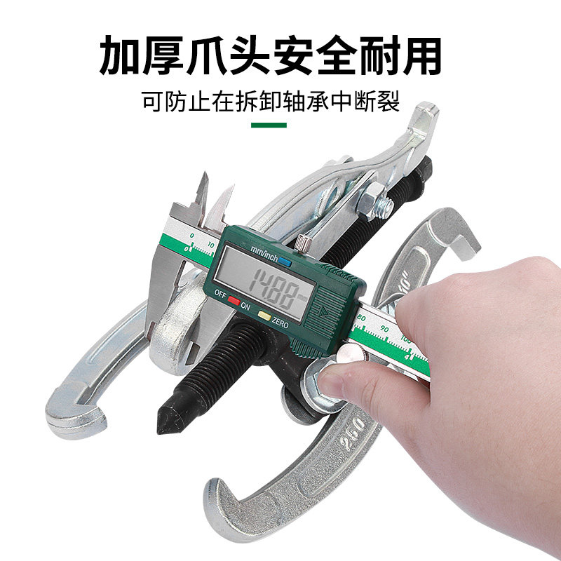 速发百爪狮三爪拉马器二威能轴承取出拆卸工具三角拉玛小型拉轮拔