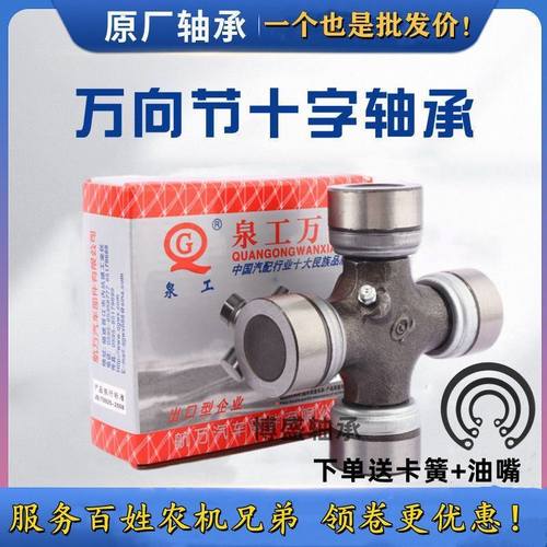 速发EQ140 C0141 CA11轴0K2 J1 BJ1A 旋耕机拖拉机向节 十字6承