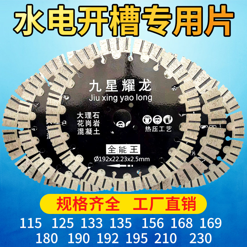 速发168开槽片12切割片10水切片156锋利片2筋混凝土15 .1钢5 锯片