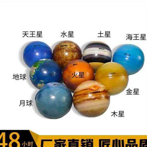 现货速发太系模型八大行星球太空玩具儿童玩具球软式跳跳球启蒙认