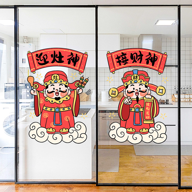 速发玻璃门防撞贴纸静电贴灶王爷贴画提痕贴餐厅注意玻璃无示门贴