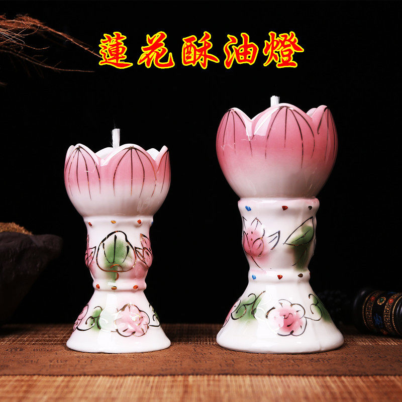 速发包陶供佛灯 莲花灯邮瓷酥油灯灯座 供灯烛佛 灯架台具用品