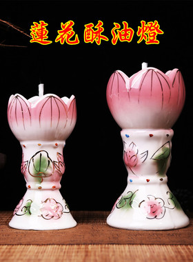 速发包陶供佛灯 莲花灯邮瓷酥油灯灯座 供灯烛佛 灯架台具用品