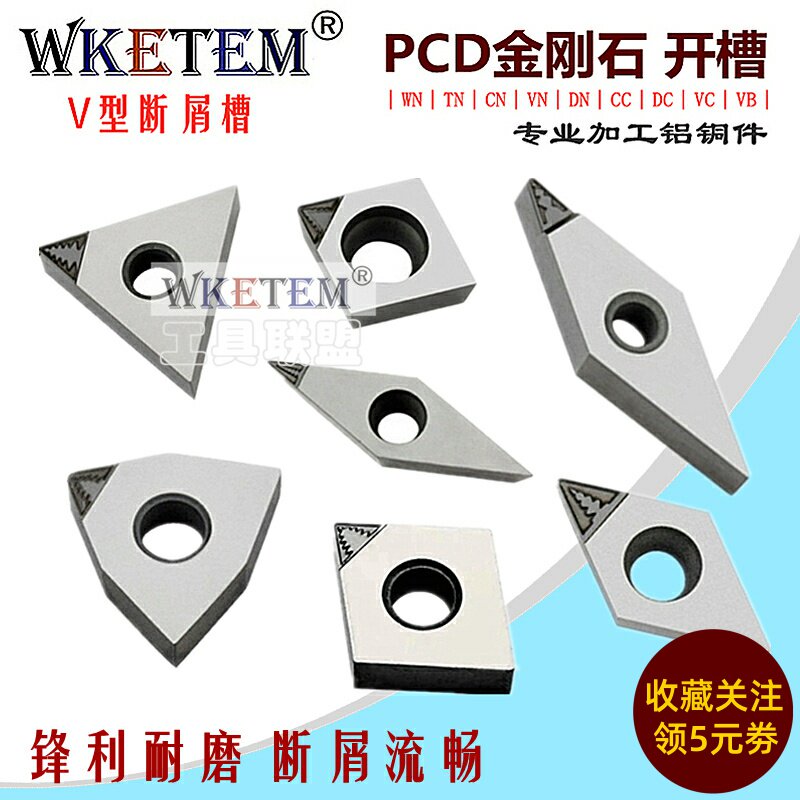 速发数控刀开PCD金刚G片槽断屑刀粒高光断削CT GT WM石 TMG铝铜