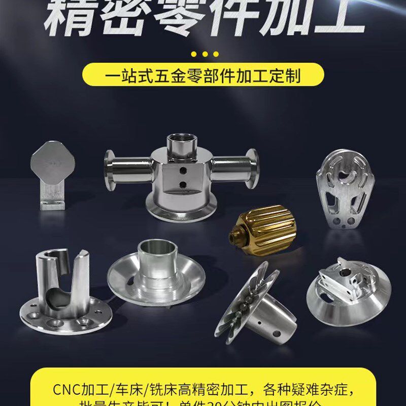 现货速发12年老厂数控车床cc加工零件机械五金零件加工来图