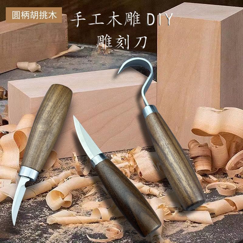 速发木工雕刻刀手光刀挖勺弯刀修工木工刀刻全套工具刻雕套装