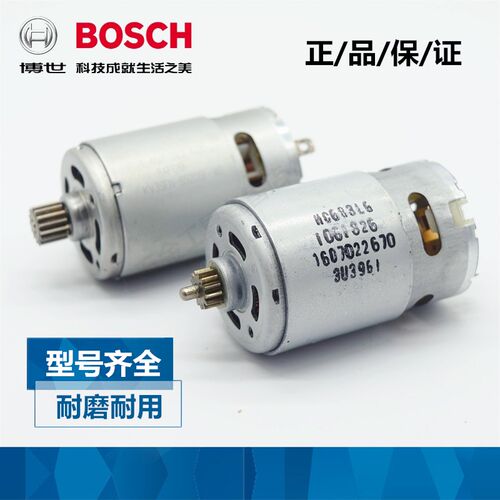 速发/锂电钻V子机12起//4.4V118V直流马达配件