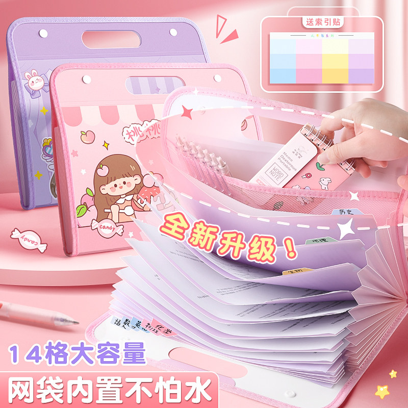 速发高颜值可爱横款风琴生大容量多层文件夹插页透明试卷收纳袋学