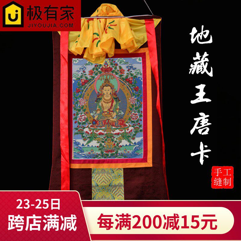 速发尼藏王绘卡客厅玄关地泊尔刺绣手唐西藏式密宗像挂画