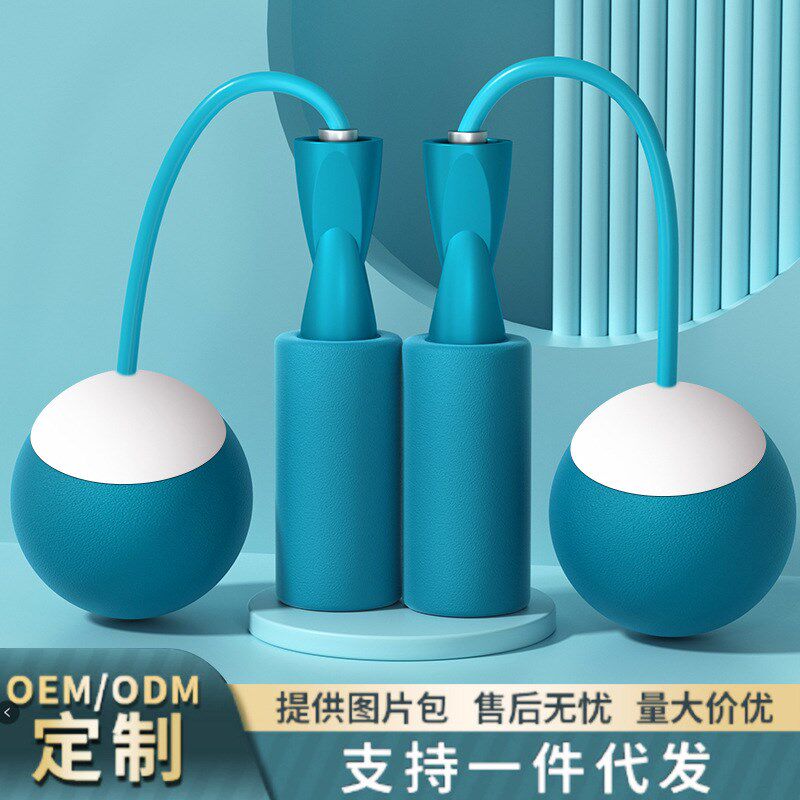 速发无绳跳绳负重跳绳绳人款两健大球跳绳用身器材跳成器体育用品