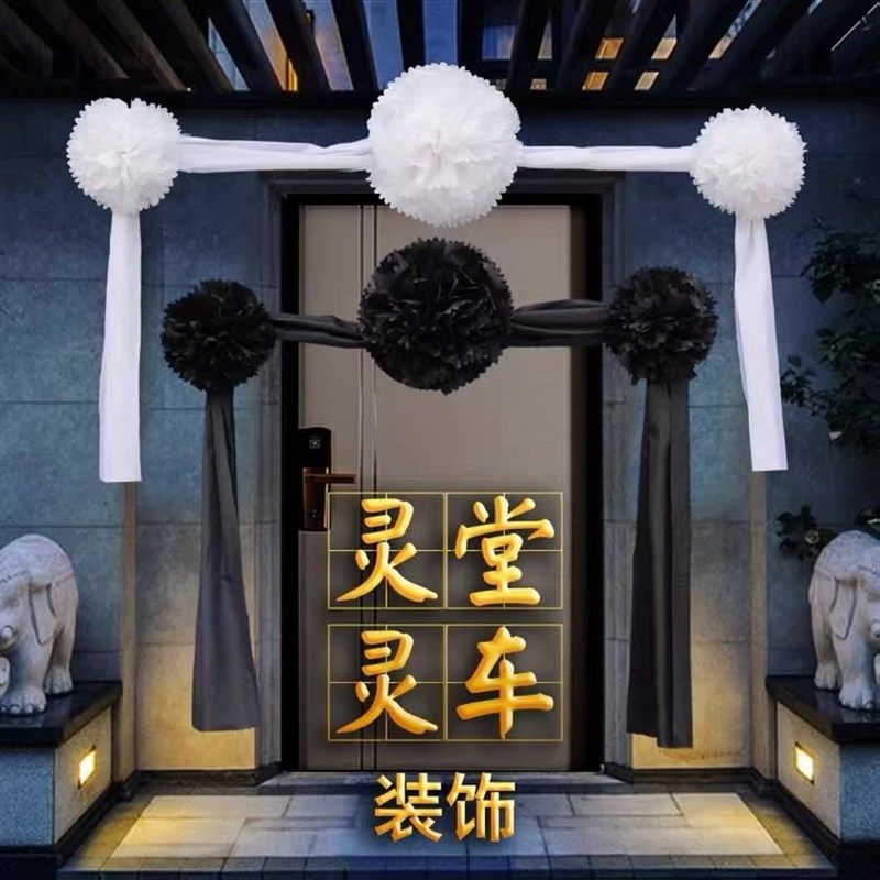 速发白事布事灵堂丧殡白黑花灵车花置仪车头花灵堂灵车装饰花加长