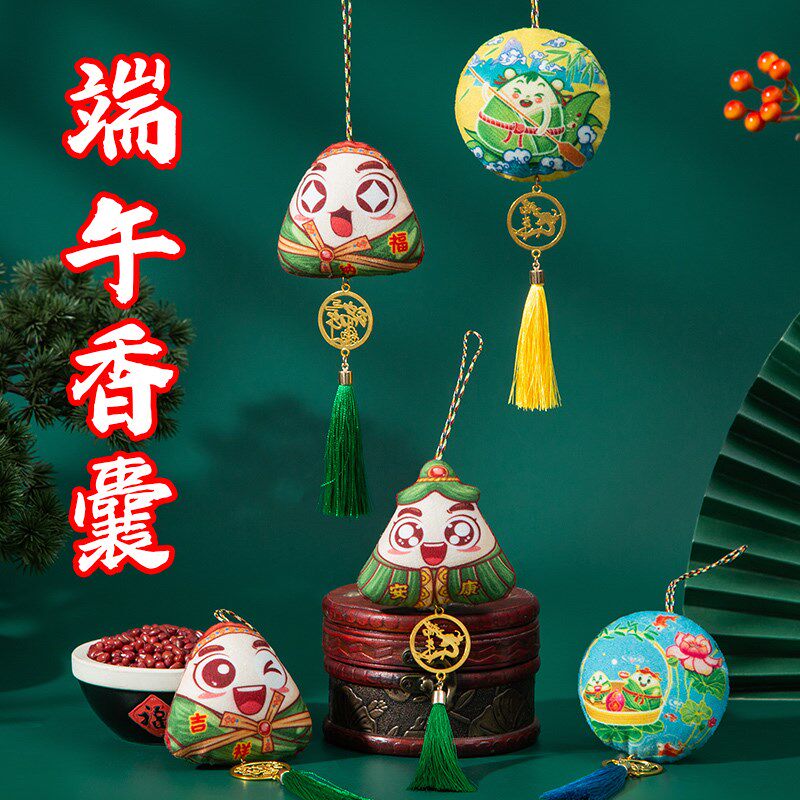 速发挂午节香包表情粽子制作材料包手工随身小端饰薰衣草艾草香囊