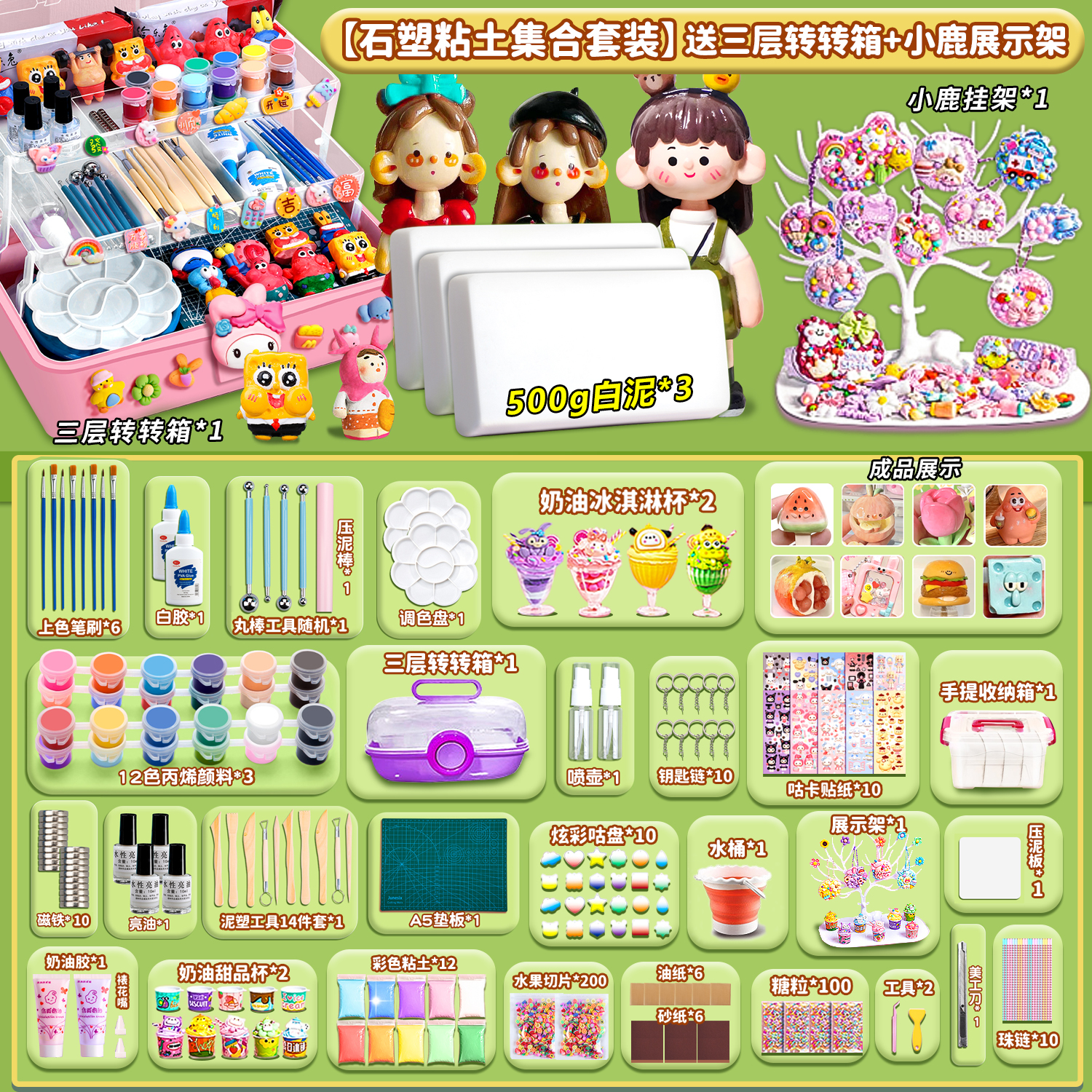 速发石塑粘玩手工材料包套装泥塑石膏石塑黏土可制轻粘土软陶时速