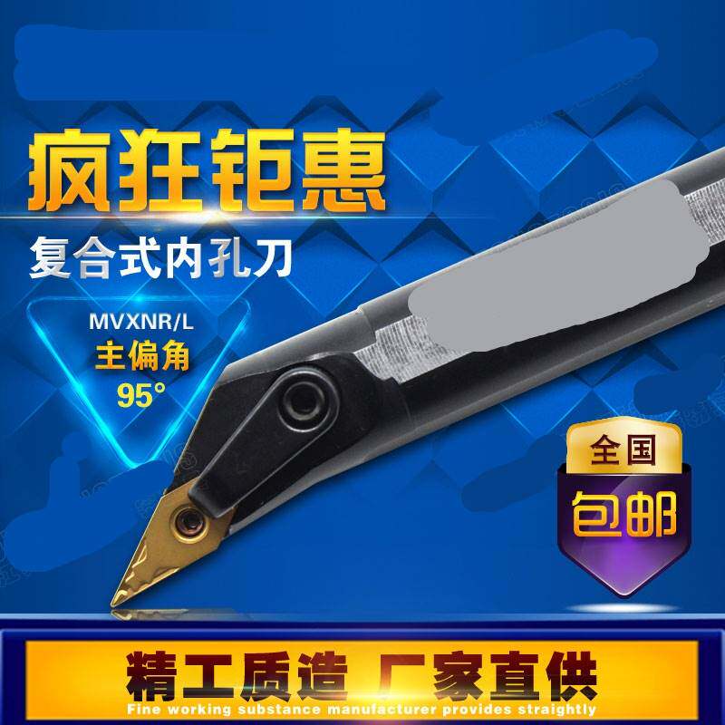 现货速发数控车刀 内孔车刀杆120度S20R/S25S-MVXR-16刀杆车床内