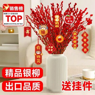 速发花柳真花鲜枝水培植物客件干银摆厅室内干枝红色年宵花卉盆栽