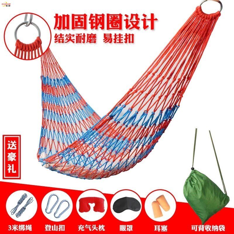 速发吊床户外网庭便携网床网兜夏天野炊露营吊网荡秋千透院状气吊