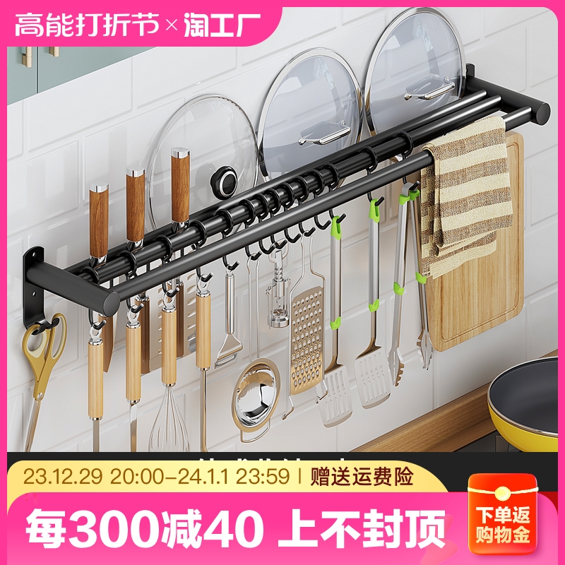 速发厨房挂杆挂杆不锈钢厨房置物盖锅架架挂钩插刀架挂架免打孔收