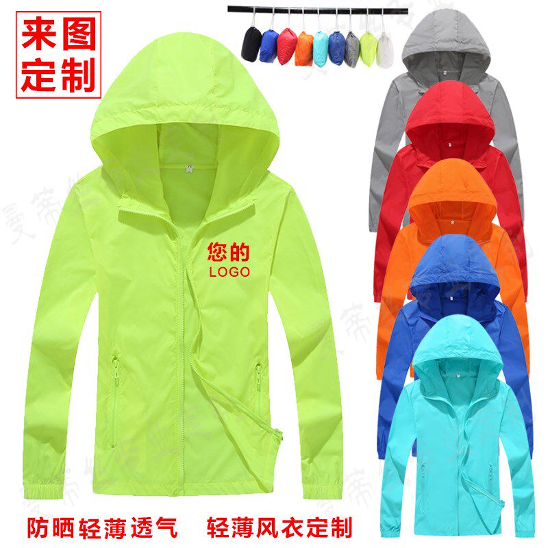 速发单层薄款冲锋春男衣夏透季气大码防晒服风衣印LOGO外套