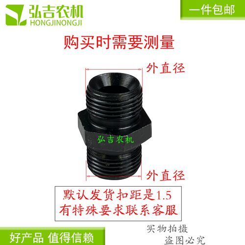 速发高压油管接头液压对丝液压接头油管型头 C接口/O型口/H型口/D