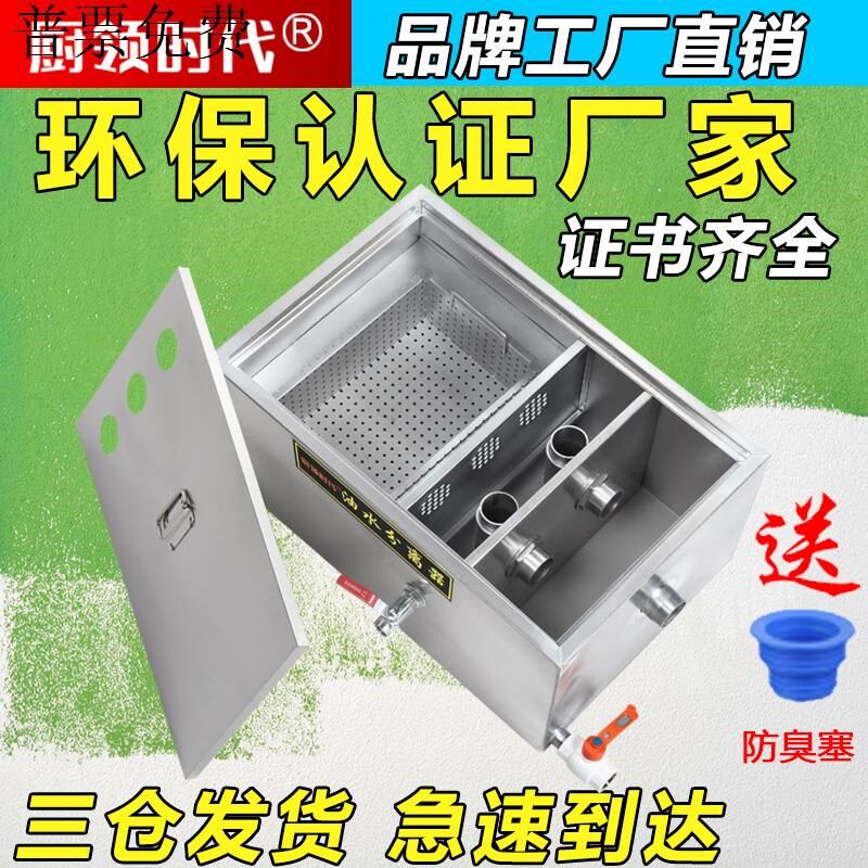 速发不隔钢油水分离器餐饮厨房环埋下水道地保认证可锈油池