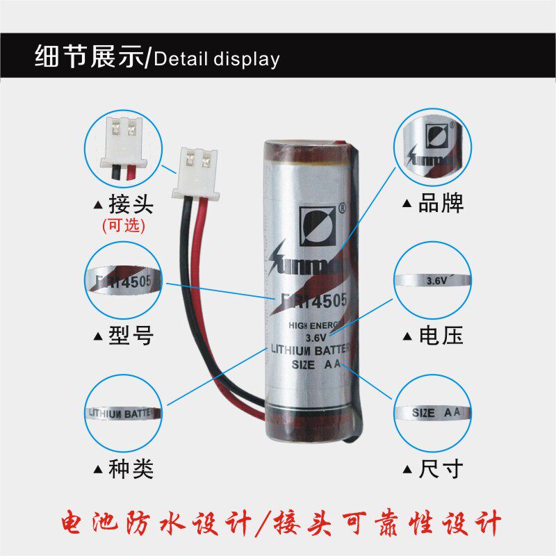 现货速发日月ER14505威胜威铭卡智能水表.6V巡更棒电子流量计5号