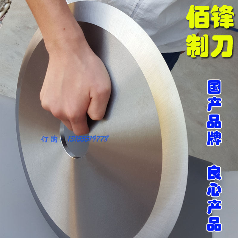 速发圆形刀胶带纸管橡条分切机刀圆皮革分胶熔喷布切割分切平片刀