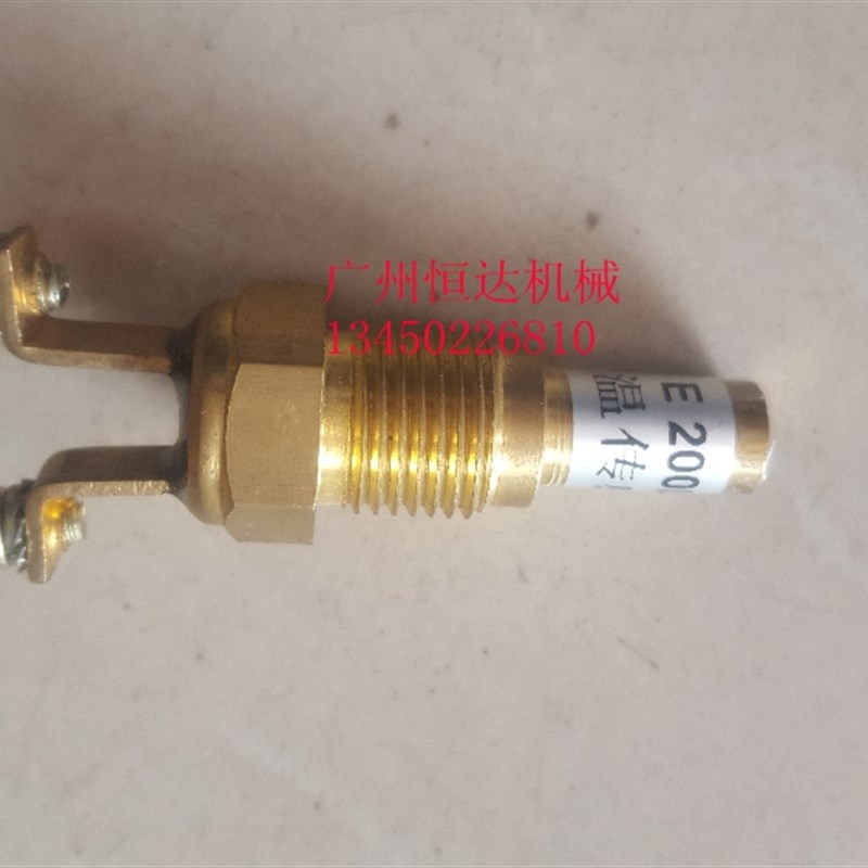 速发水掘机勾机配件水温器应感卡特E200B/2/5/20B/C/D挖温传感器