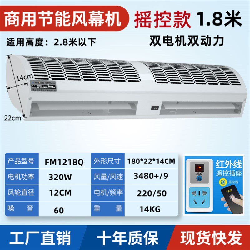 现货速发厂促厂促空气门商用静音风帘门口空气幕隔风超市冷藏库1
