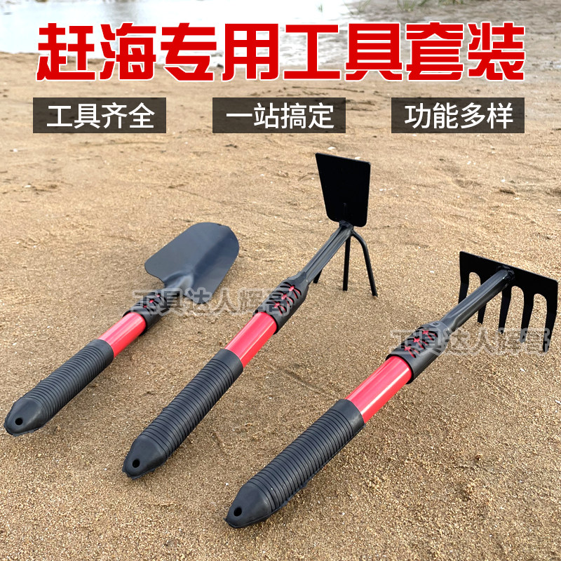 现货速发赶海工具赶海神器防滑铲锄耙挖蛤蜊抓螃蟹夹子大桶出海全