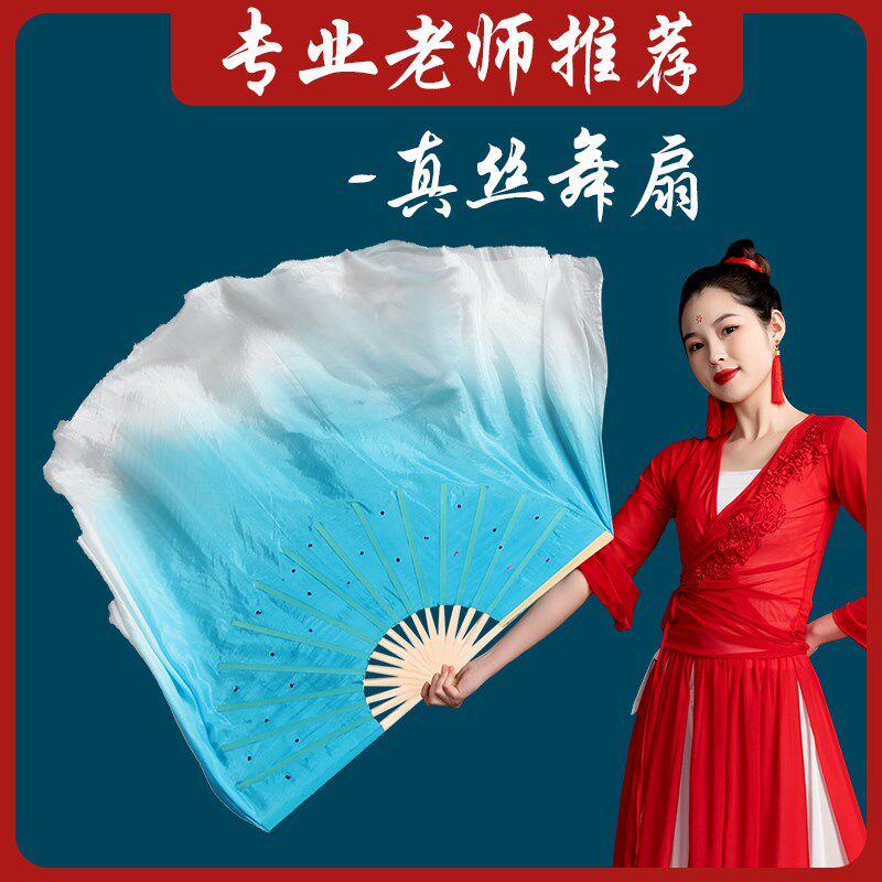 速发扇子舞道扇湖蓝色青蓝蓝的河真丝加具跳舞扇中国风古典舞蹈长