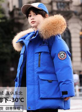 超厚儿童羽绒服中长款男童冬季夹克宝宝洋气防寒加厚滑雪服外套袄