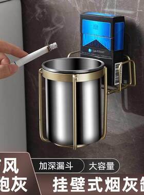 家用壁挂式不锈钢创意厕所有盖烟灰缸卫生间时尚挂墙免打孔防灰飞