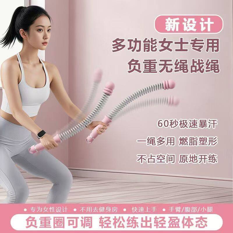 无线战绳女士家用健身甩绳专业与