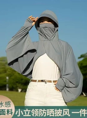 夏季冰感防晒披肩轻盈透气防晒面罩遮脸连帽披肩骑车透气户外开车
