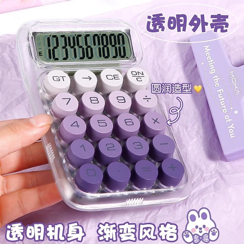 计算器高颜值女神款大学生考试办公室用多功能柔性键盘财务计算机