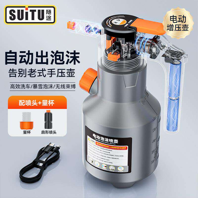 电动洗车泡沫喷壶家用洗车液打泡沫高压pa壶工具全套增压加压