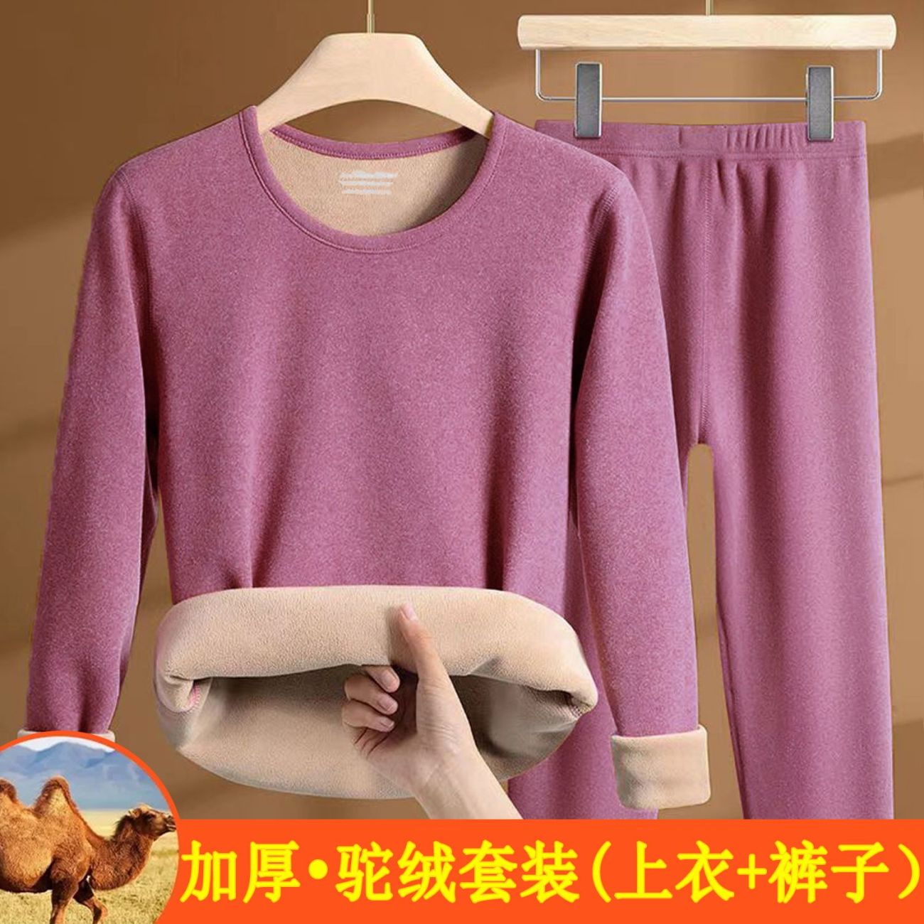 女士骆驼绒保暖内衣套装加厚秋衣秋裤圆领半高领秋冬季超厚巨厚