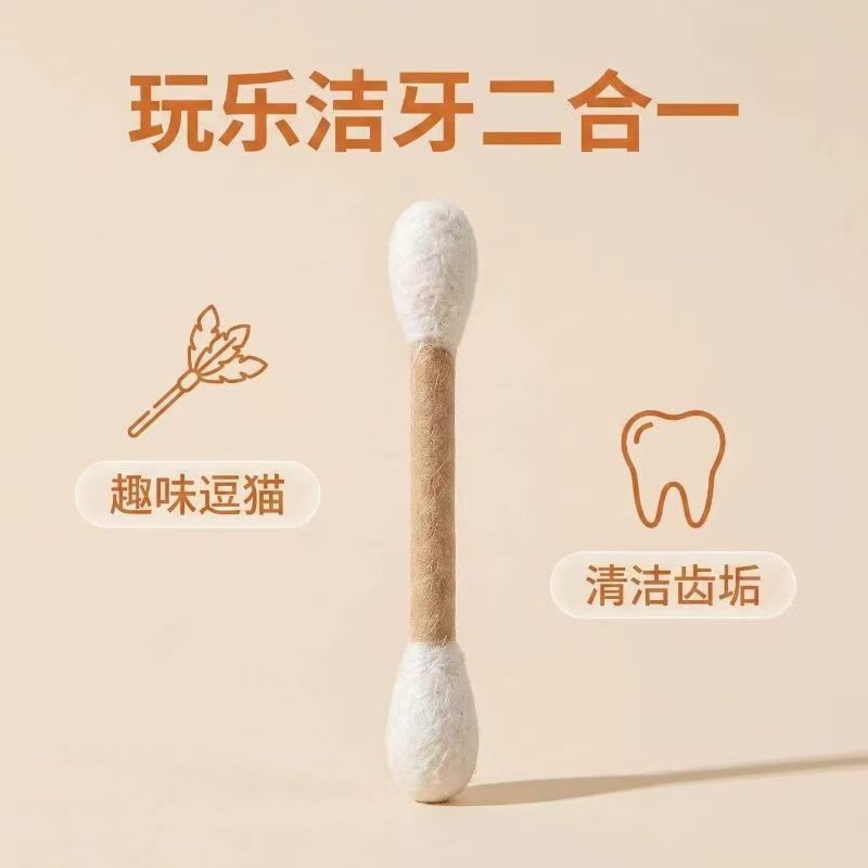 羊毛毡棉签逗猫棒超大号猫薄荷